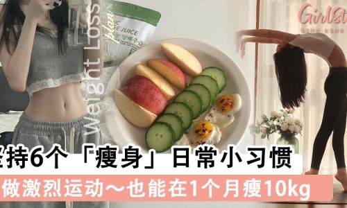 减脂肪操-减脂肪操专区_减脂肪草药图片大全专区_减脂肪草药图网